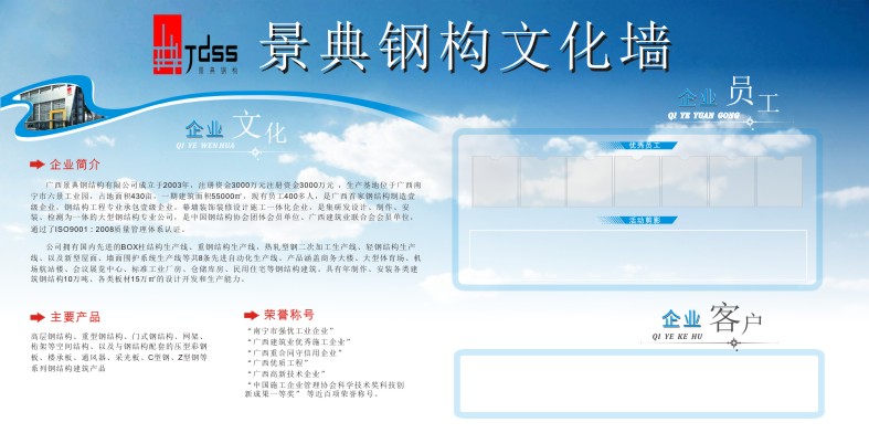 kt板写真 公司制度牌 亚展板 规章制度 企业文化展板制度班