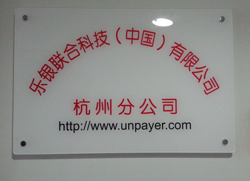 亚克力广告牌 制作 广告钉 平板印刷亚克力